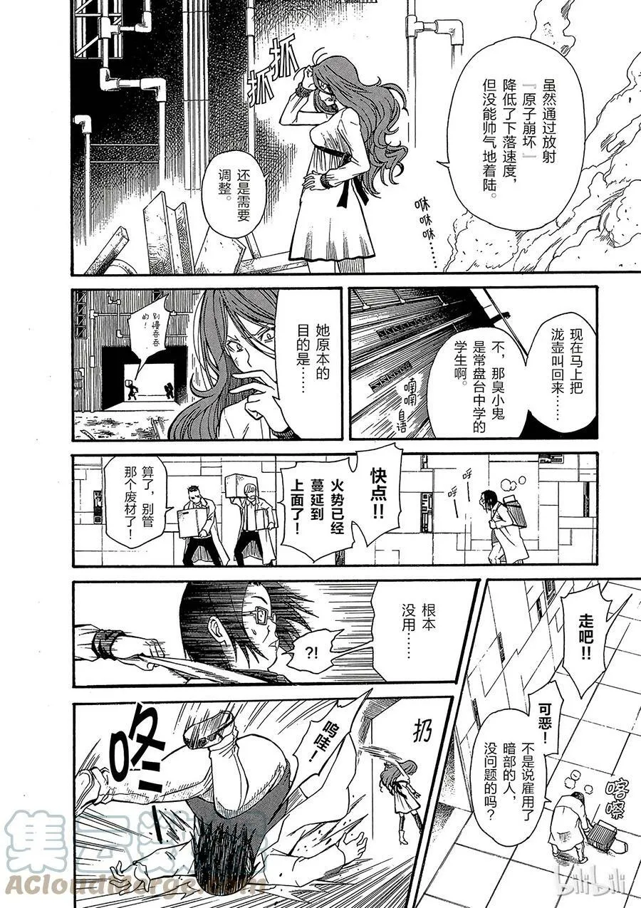 30 八月十九日 ⑤ 第40页