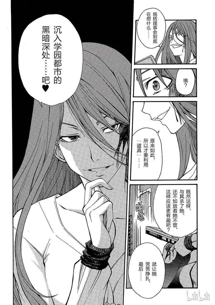 30 八月十九日 ⑤ 第42页