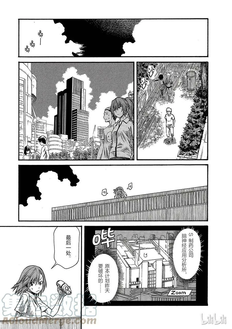 30 八月十九日 ⑤ 第43页