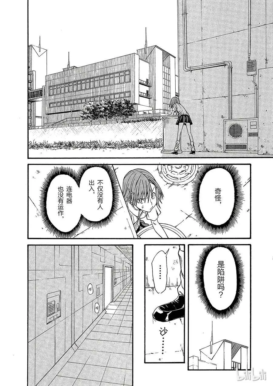 30 八月十九日 ⑤ 第44页