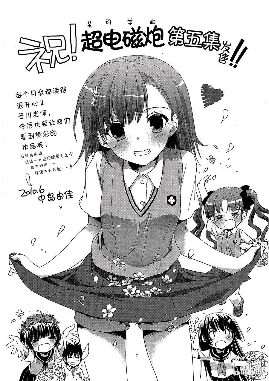 30 八月十九日 ⑤ 第47页