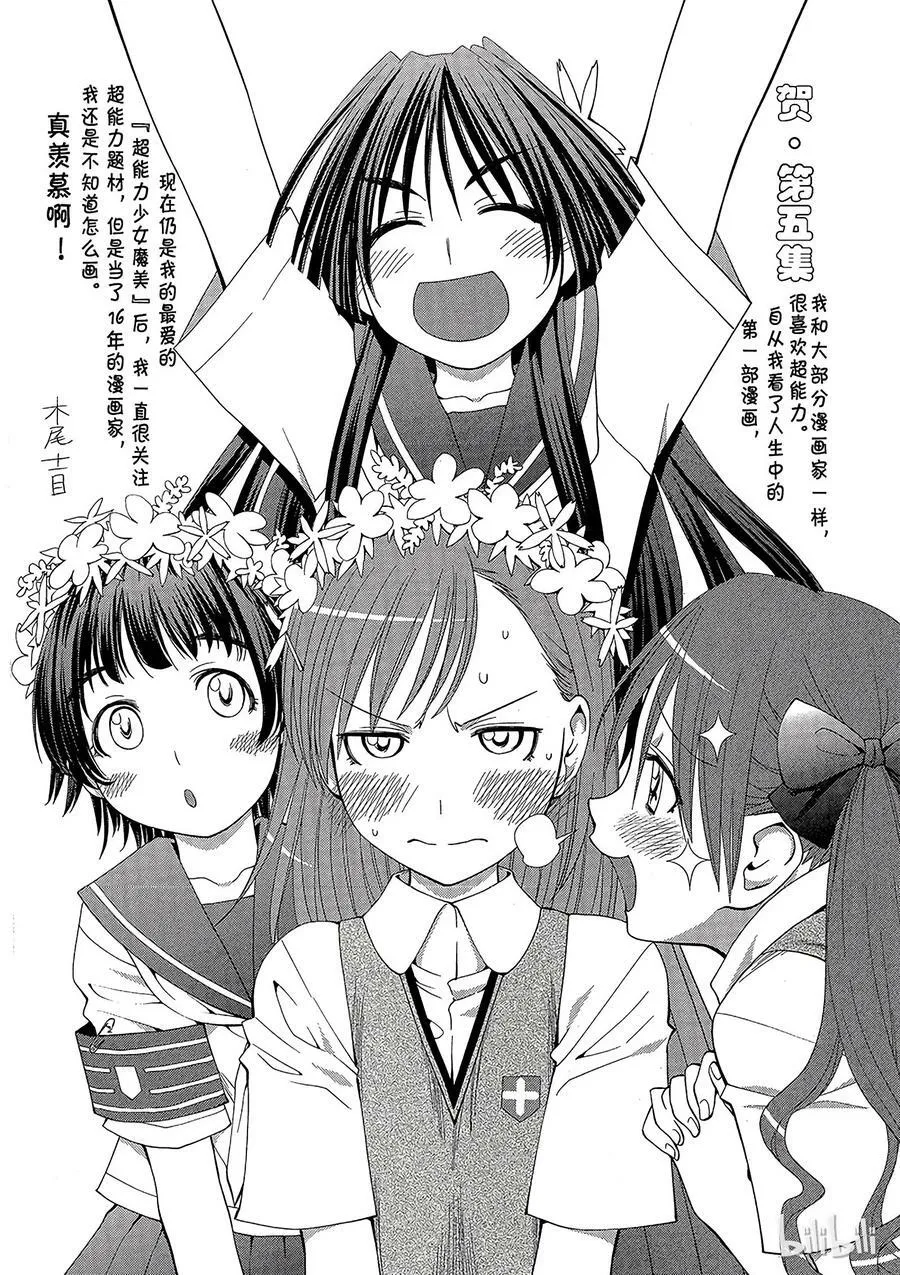 30 八月十九日 ⑤ 第48页