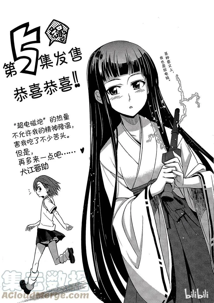 30 八月十九日 ⑤ 第49页