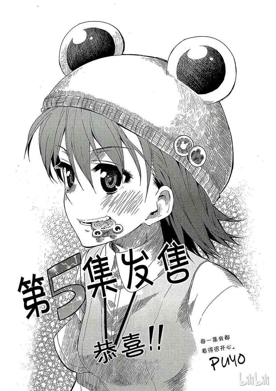30 八月十九日 ⑤ 第50页