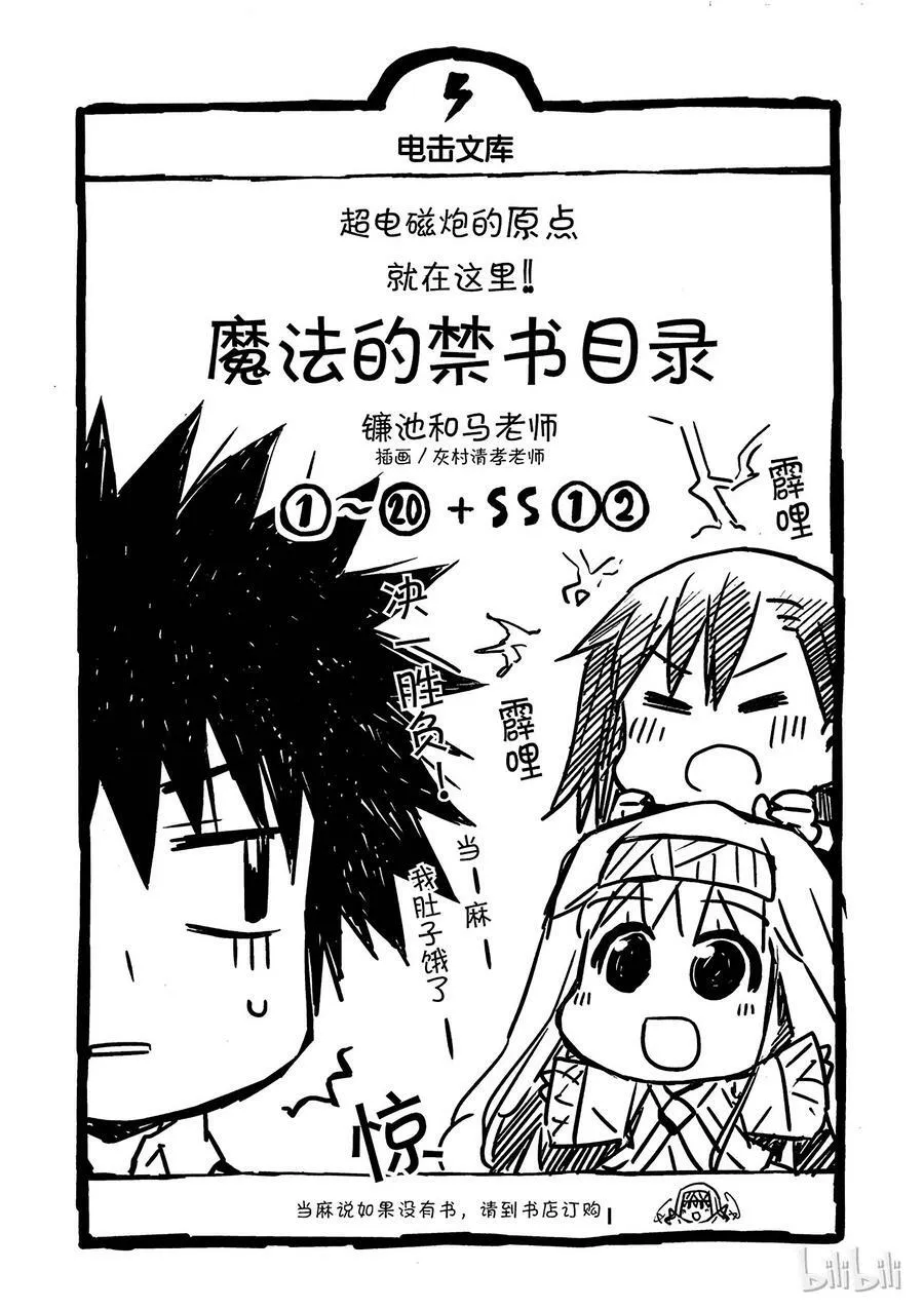 30 八月十九日 ⑤ 第51页