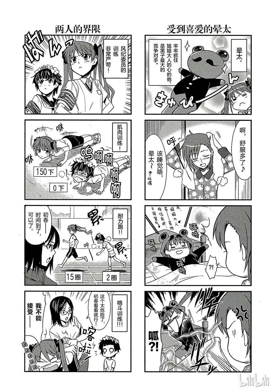 30 八月十九日 ⑤ 第53页
