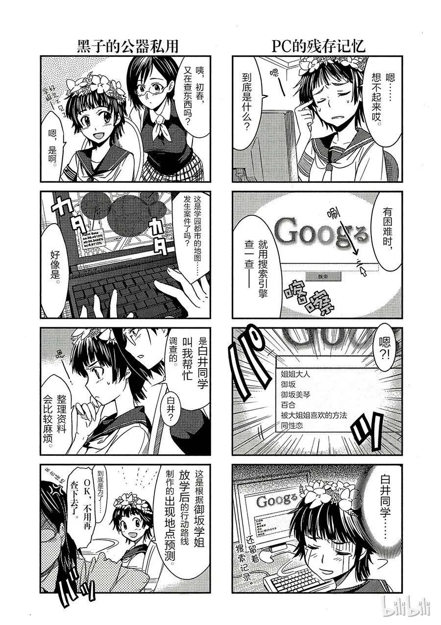 30 八月十九日 ⑤ 第54页