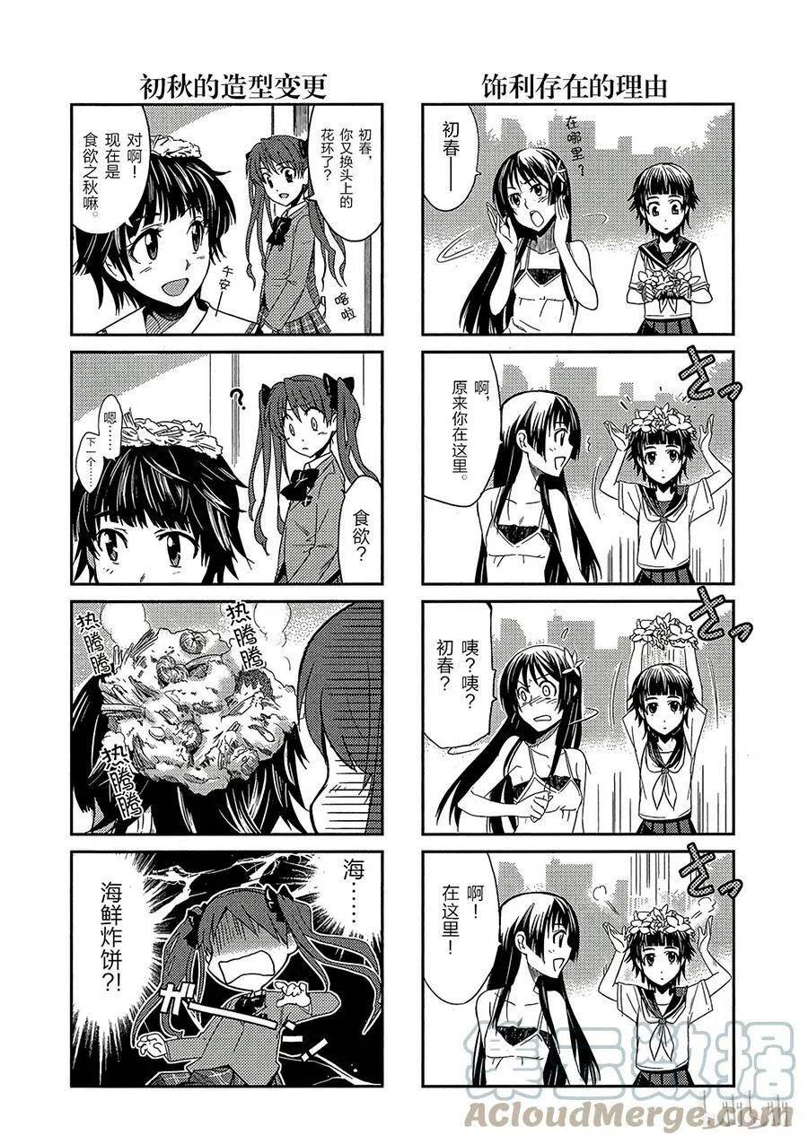 30 八月十九日 ⑤ 第55页