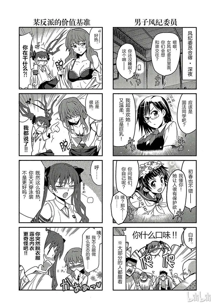 30 八月十九日 ⑤ 第56页