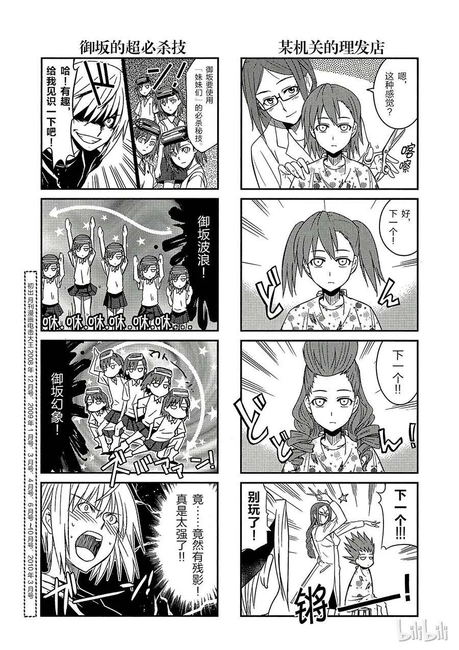 30 八月十九日 ⑤ 第57页