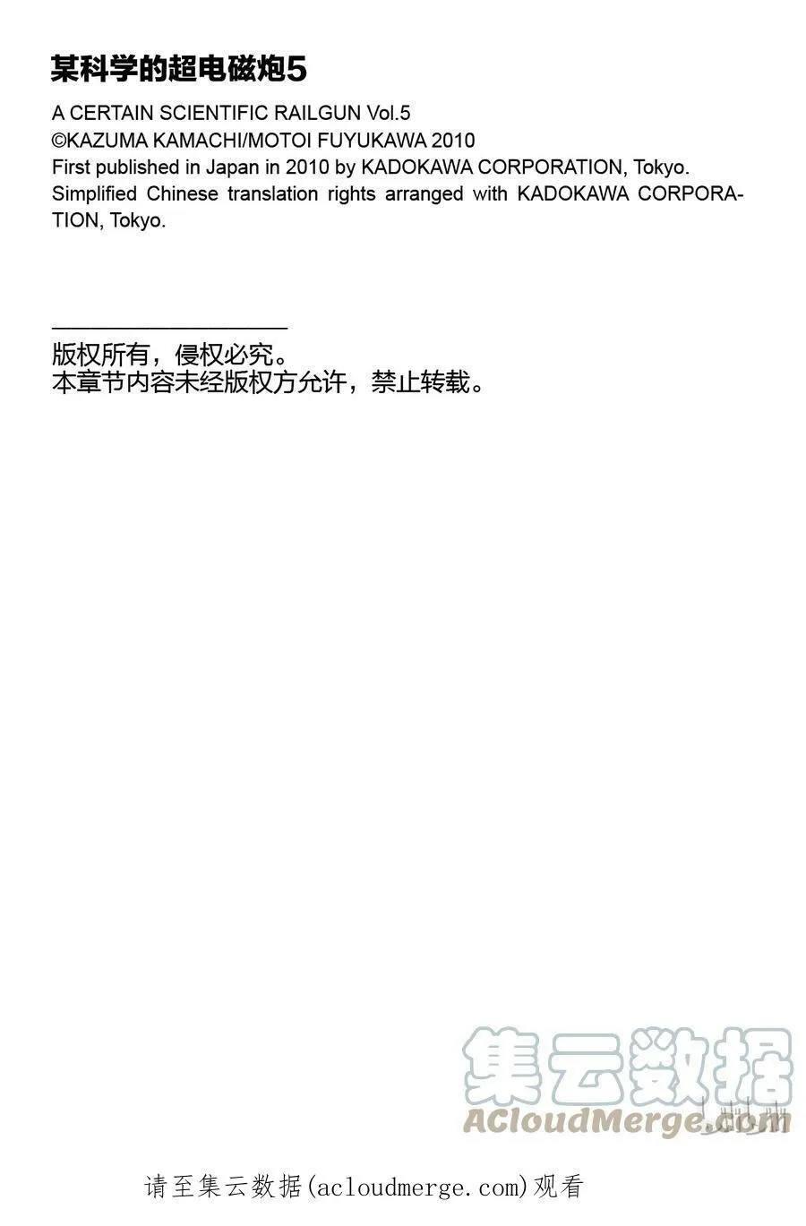 30 八月十九日 ⑤ 第58页