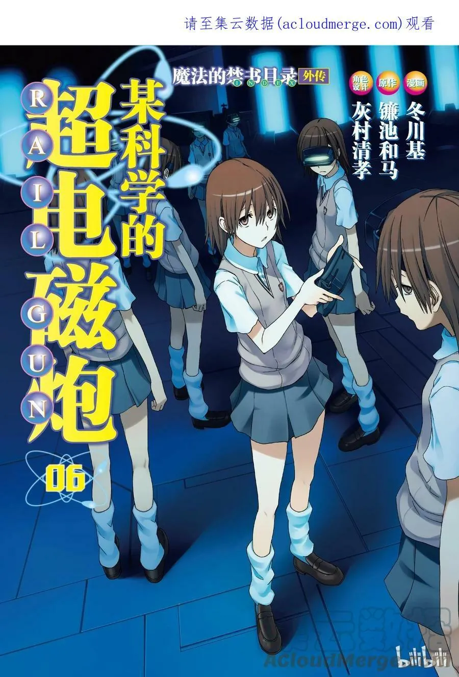 31 八月二十日 ① 第1页