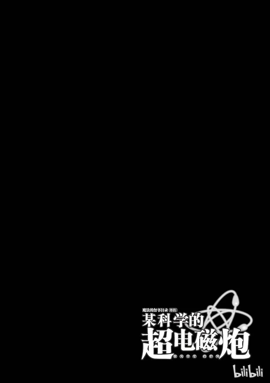 31 八月二十日 ① 第2页