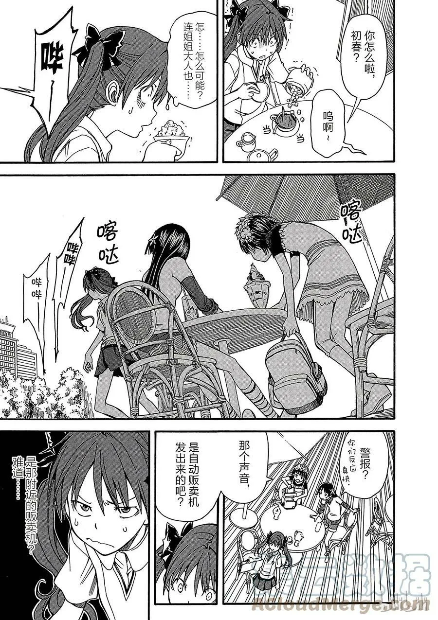 31 八月二十日 ① 第13页