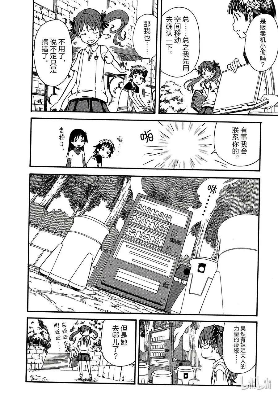 31 八月二十日 ① 第14页