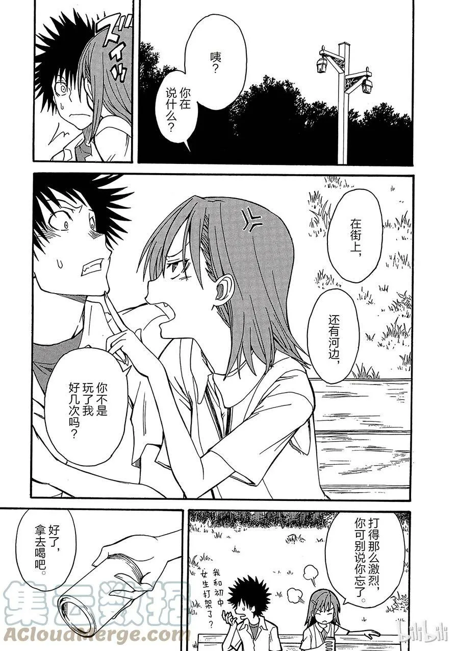 31 八月二十日 ① 第17页