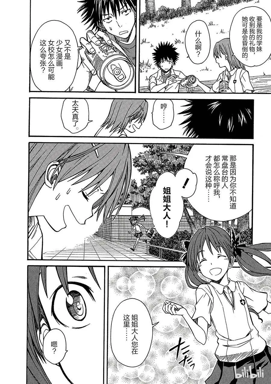 31 八月二十日 ① 第18页