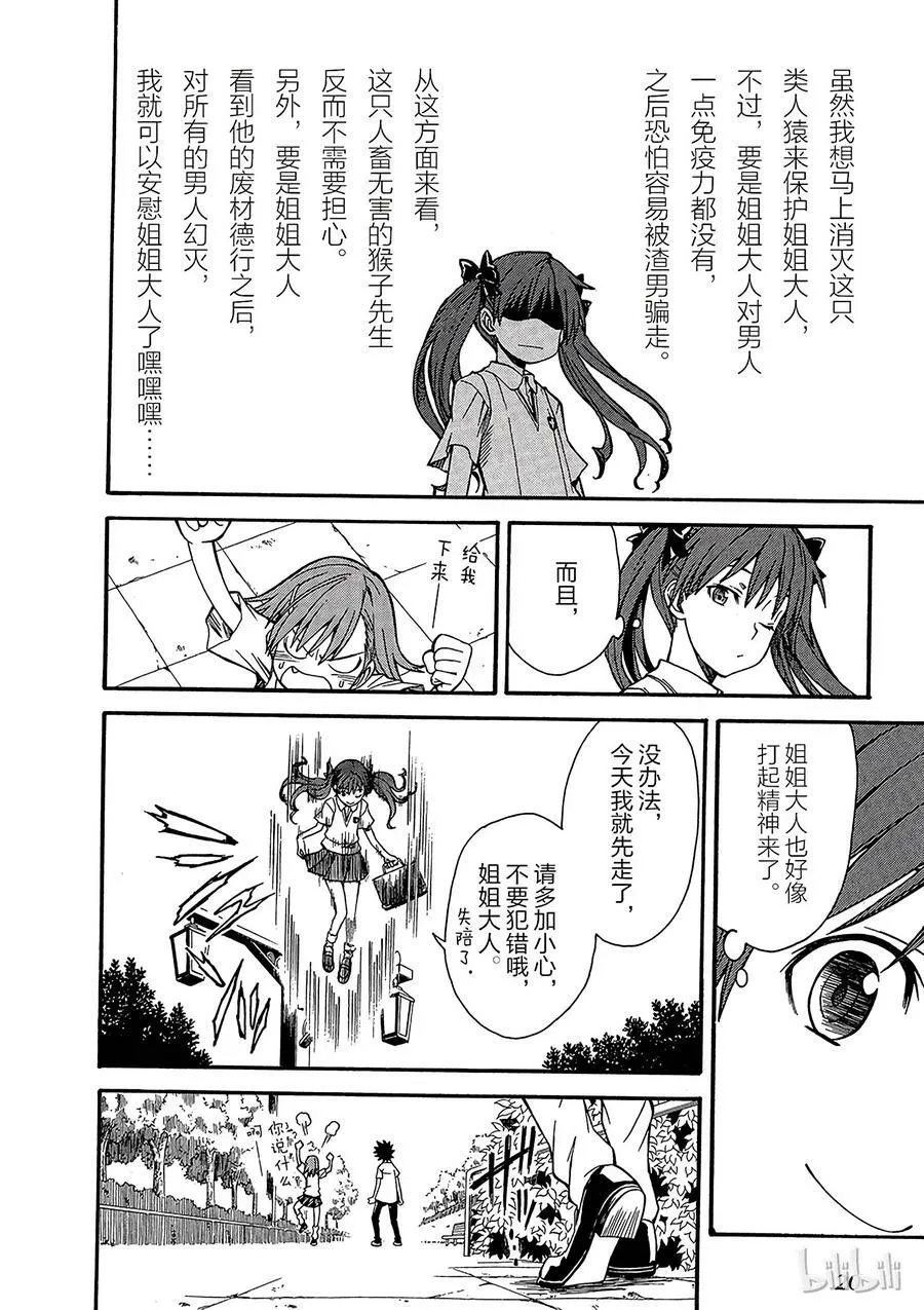 31 八月二十日 ① 第22页