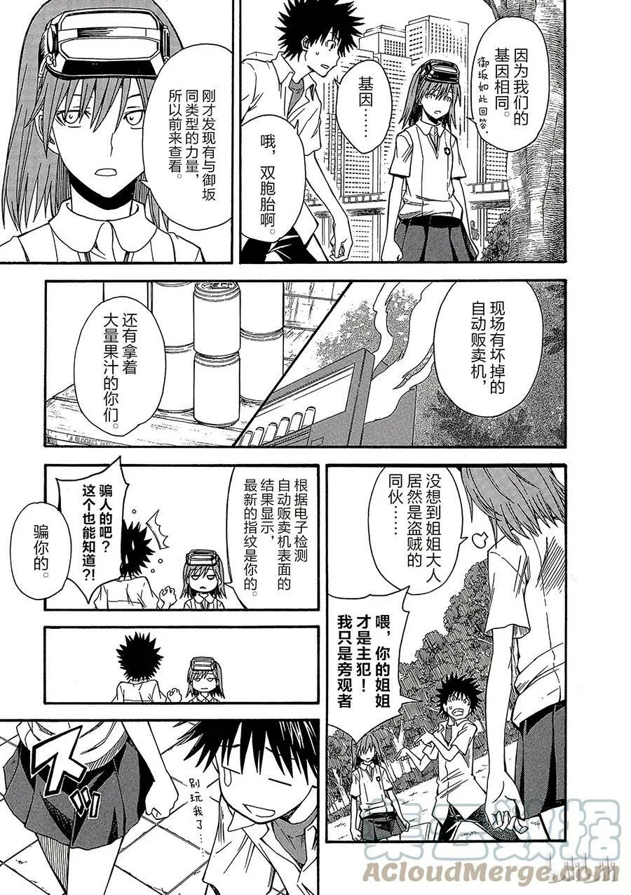 31 八月二十日 ① 第25页