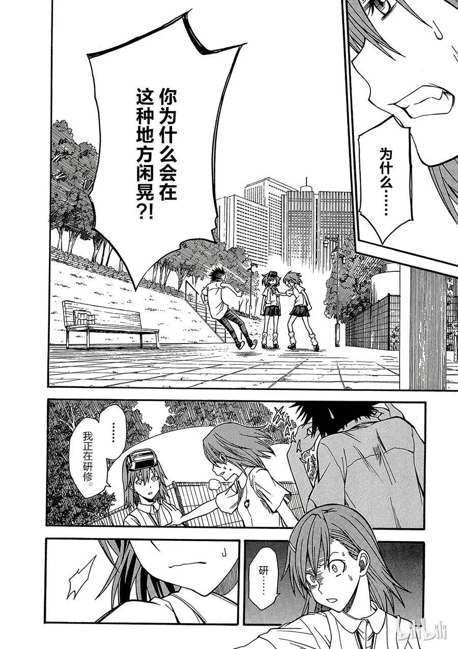 31 八月二十日 ① 第26页
