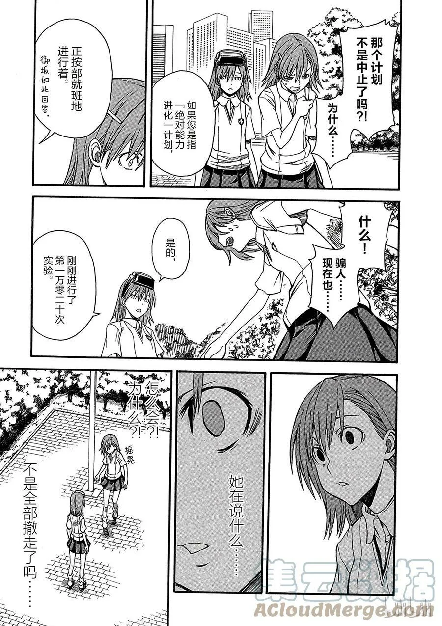 31 八月二十日 ① 第29页