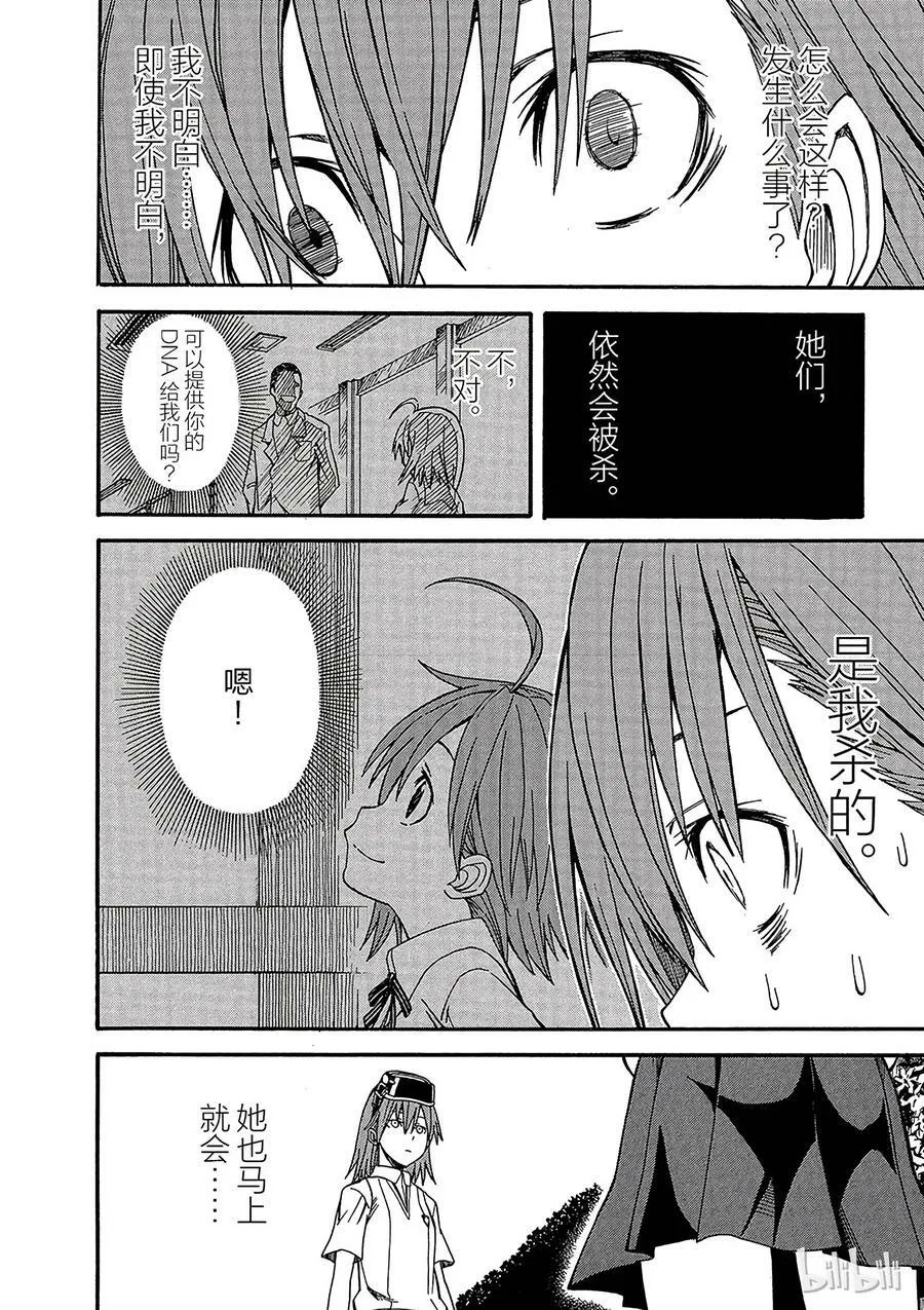 31 八月二十日 ① 第30页