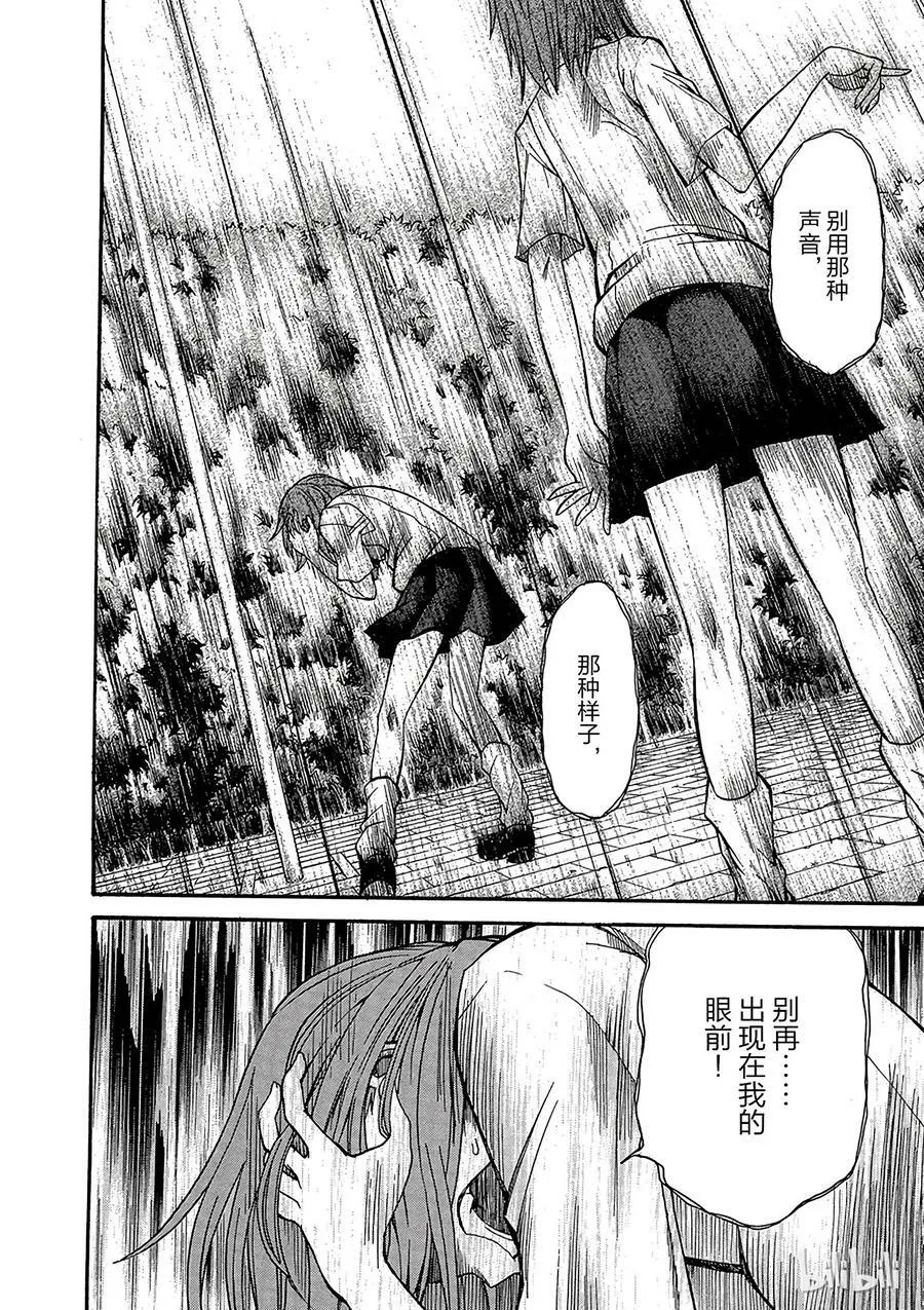 31 八月二十日 ① 第34页