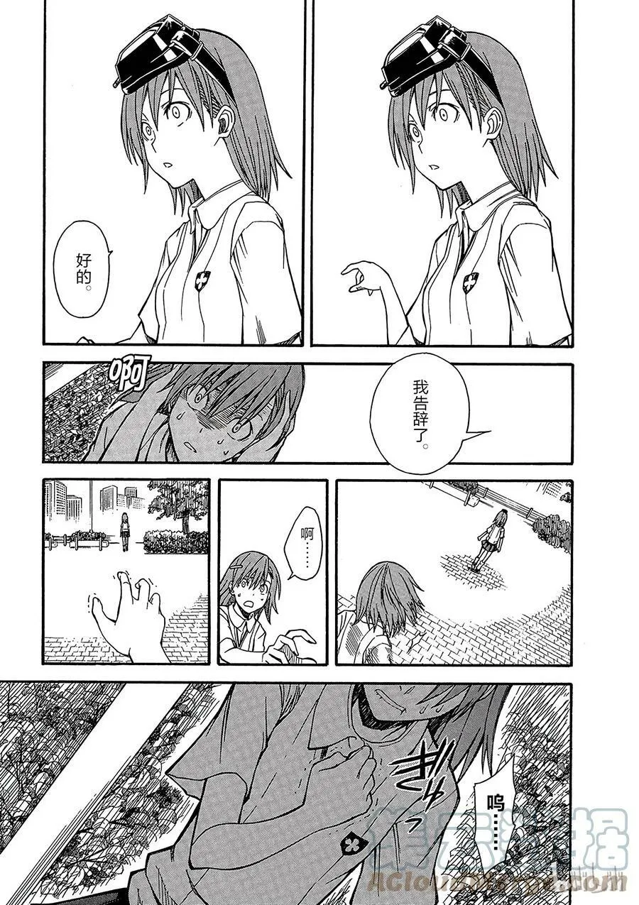 31 八月二十日 ① 第35页