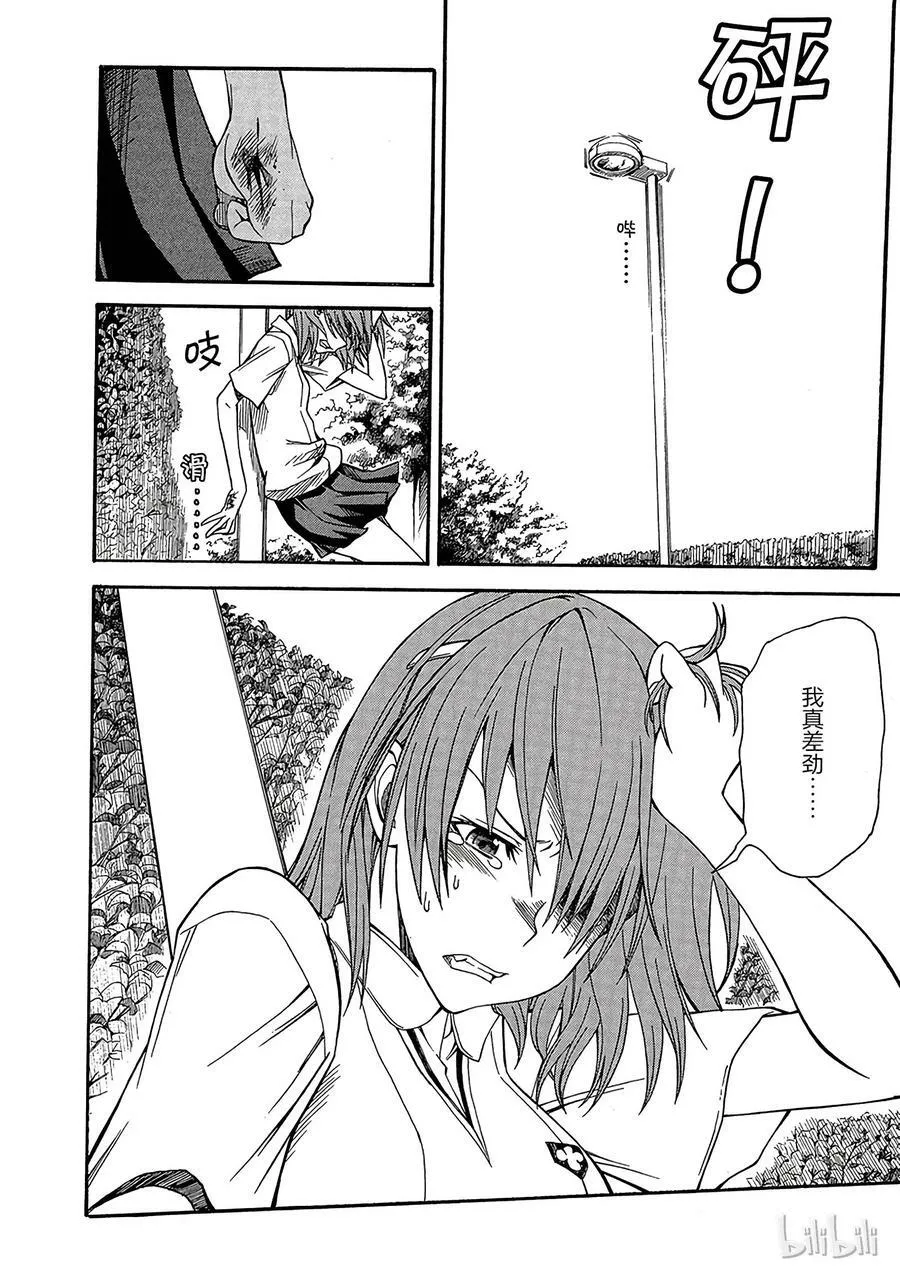 31 八月二十日 ① 第36页