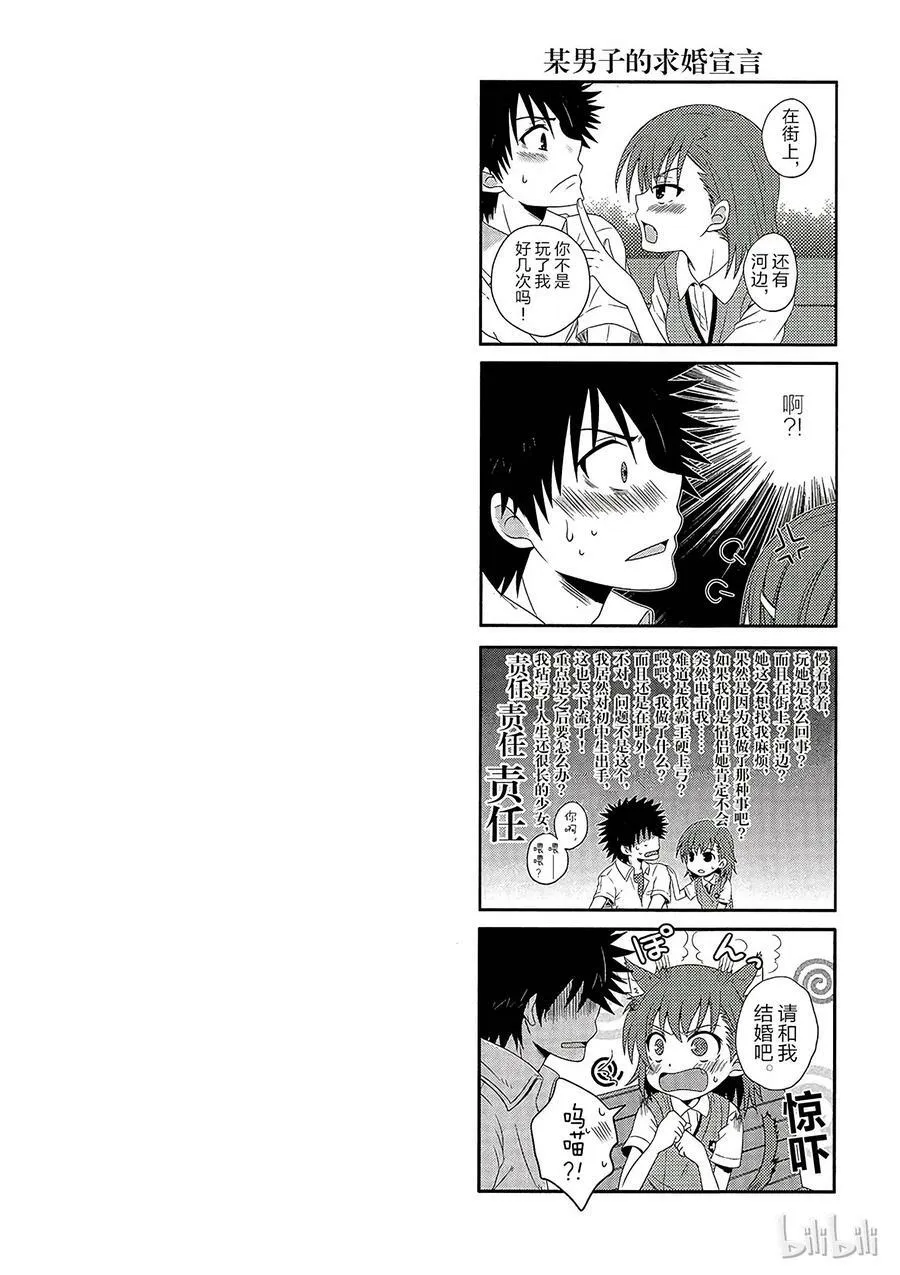 31 八月二十日 ① 第38页