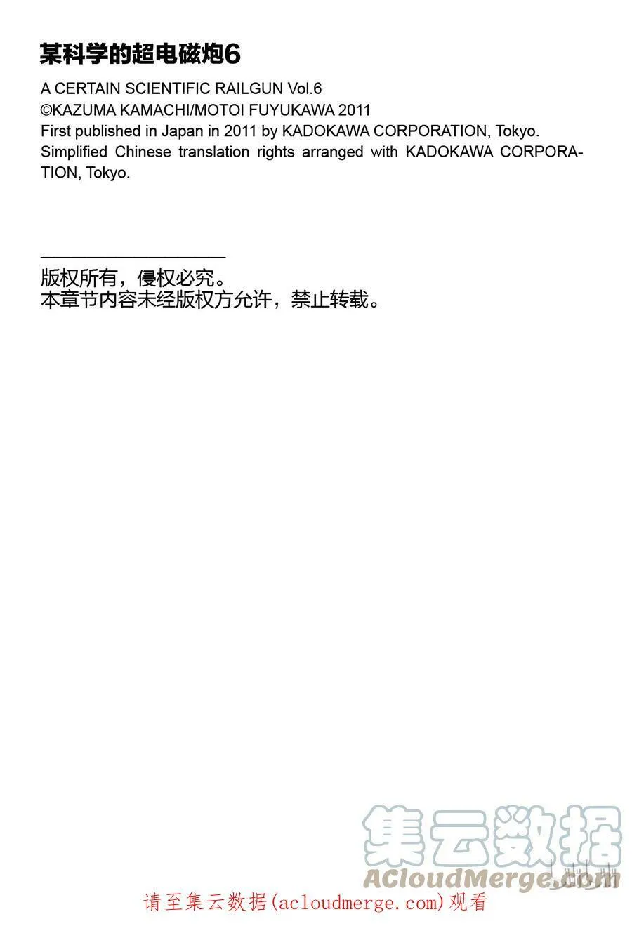31 八月二十日 ① 第39页