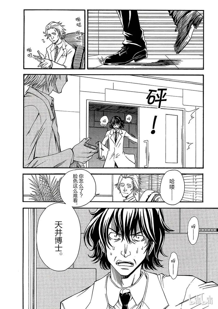 31 八月二十日 ① 第41页