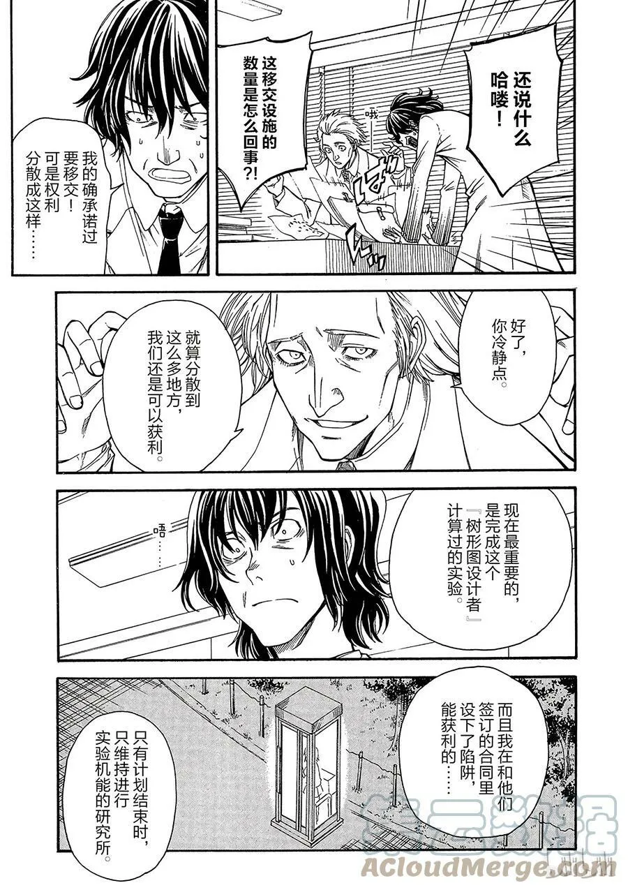 32 八月二十日 ② 第3页