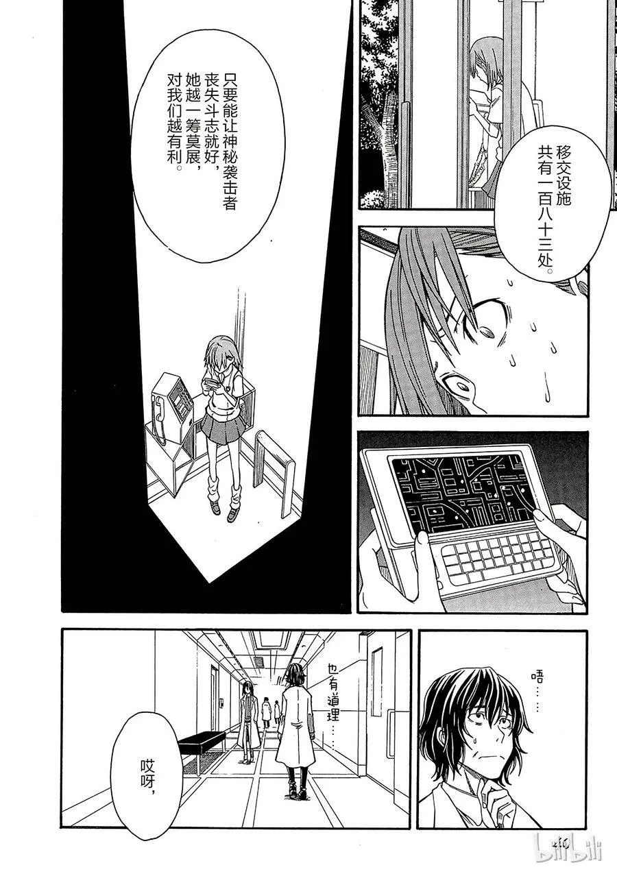 32 八月二十日 ② 第4页