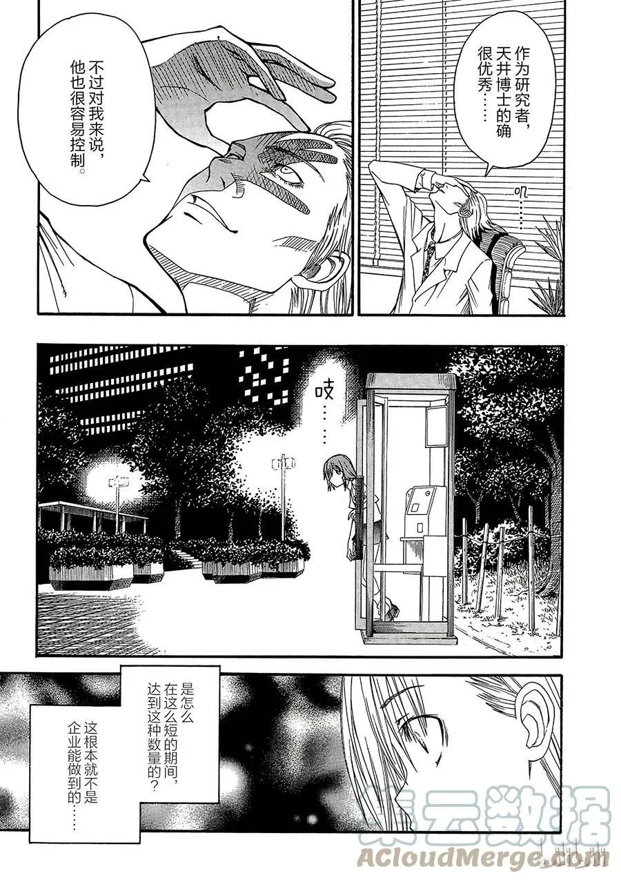 32 八月二十日 ② 第5页