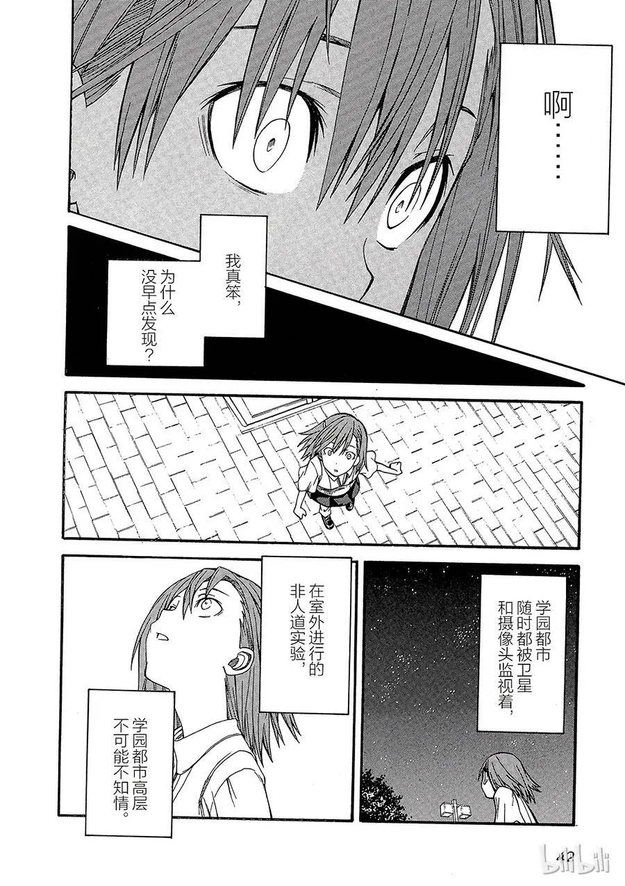 32 八月二十日 ② 第6页
