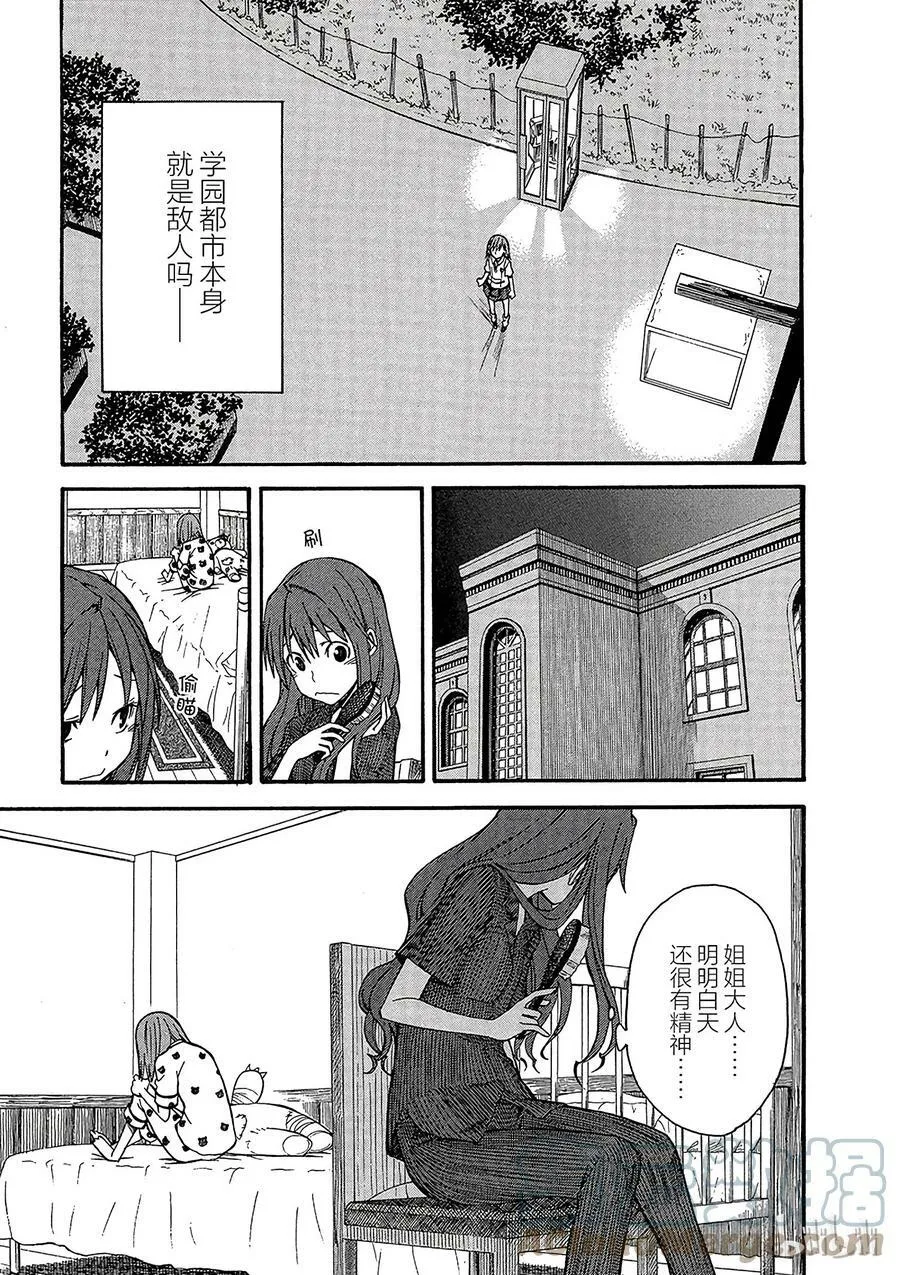 32 八月二十日 ② 第7页