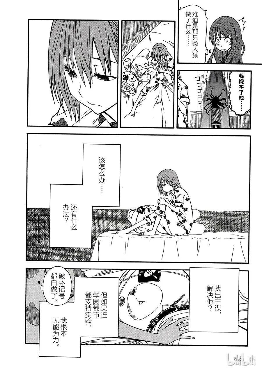 32 八月二十日 ② 第8页
