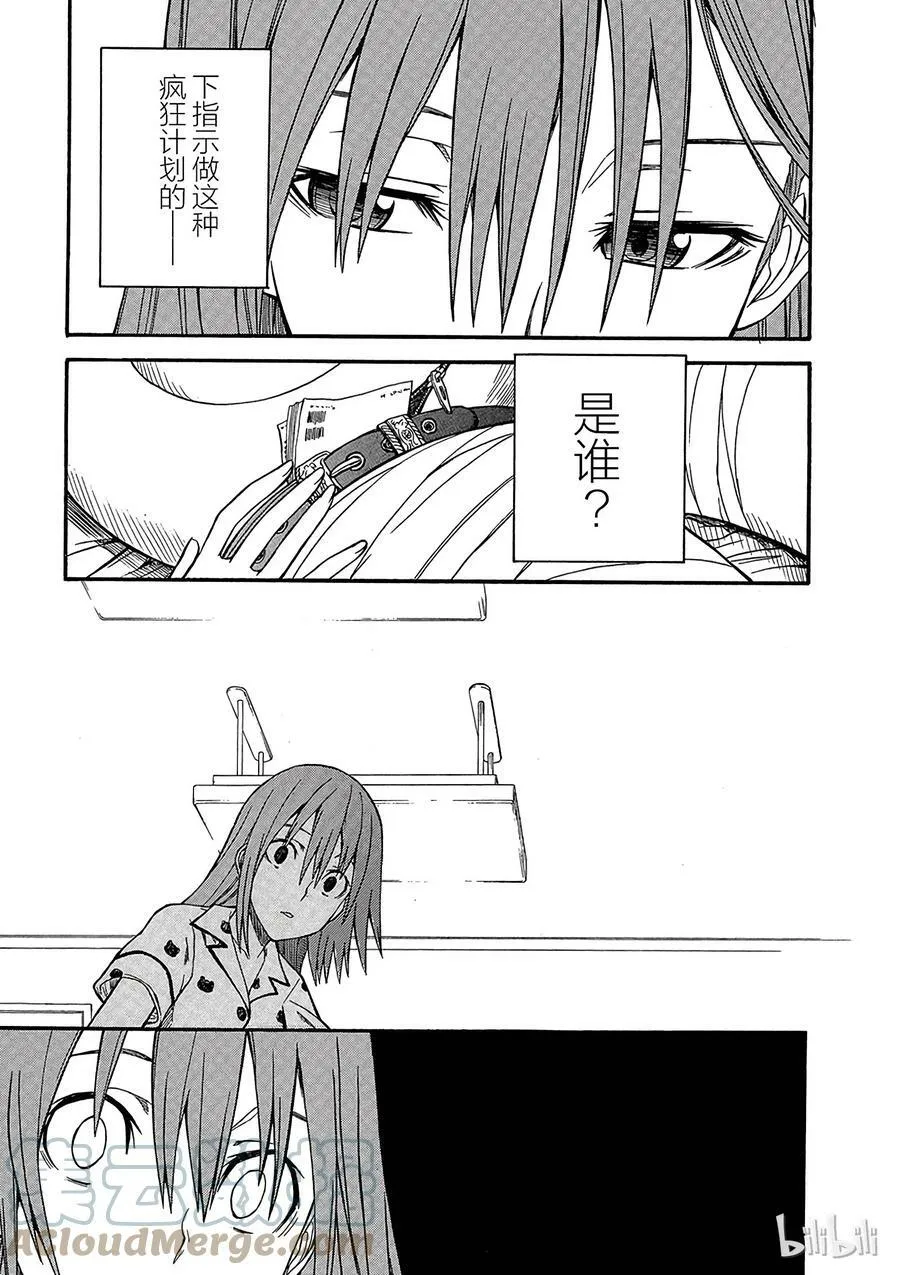 32 八月二十日 ② 第9页