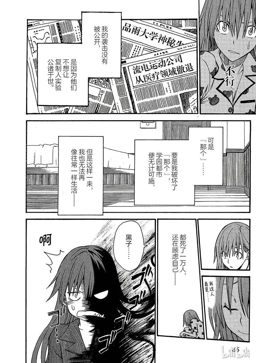 32 八月二十日 ② 第10页