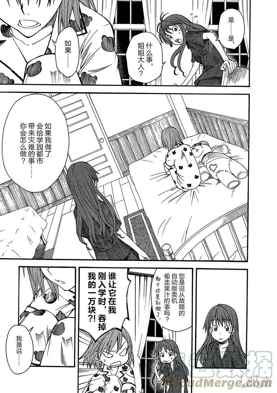 32 八月二十日 ② 第11页