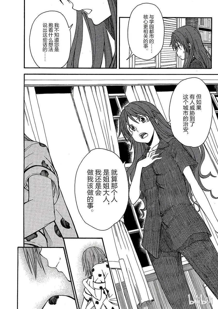 32 八月二十日 ② 第12页