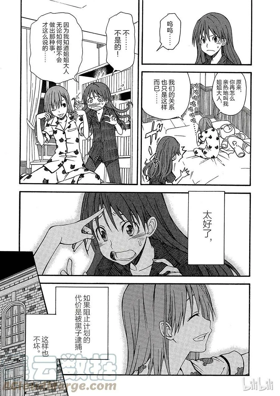 32 八月二十日 ② 第13页