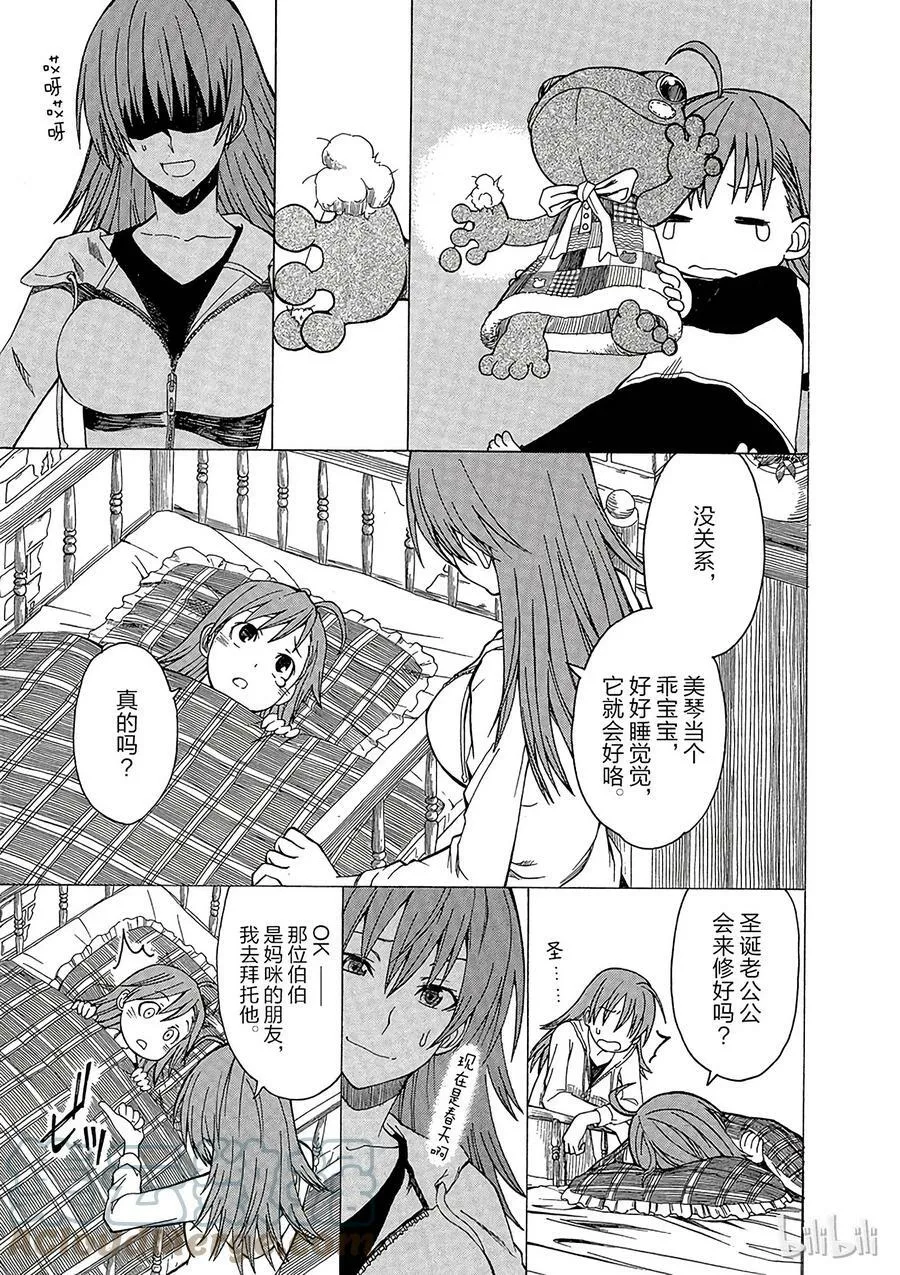 32 八月二十日 ② 第15页