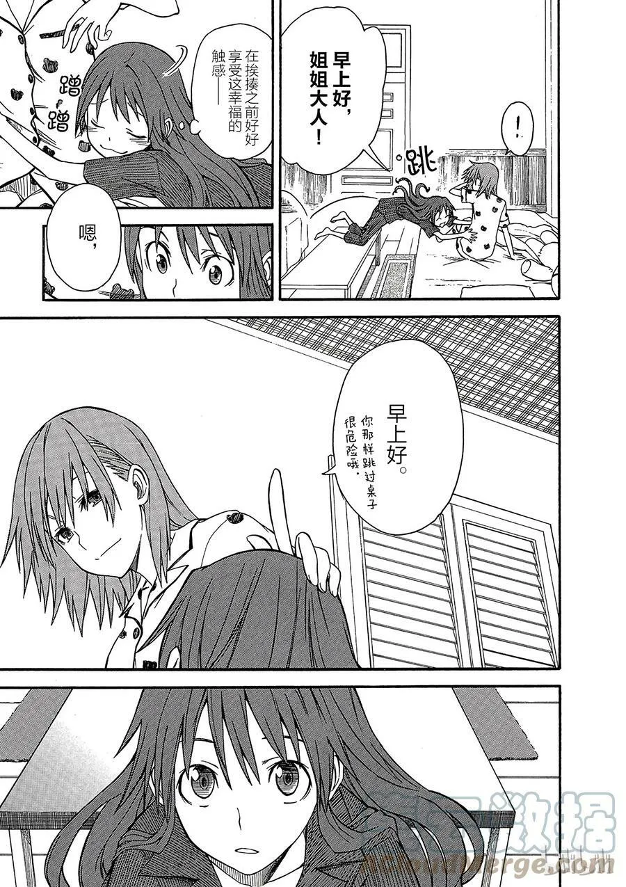 32 八月二十日 ② 第19页