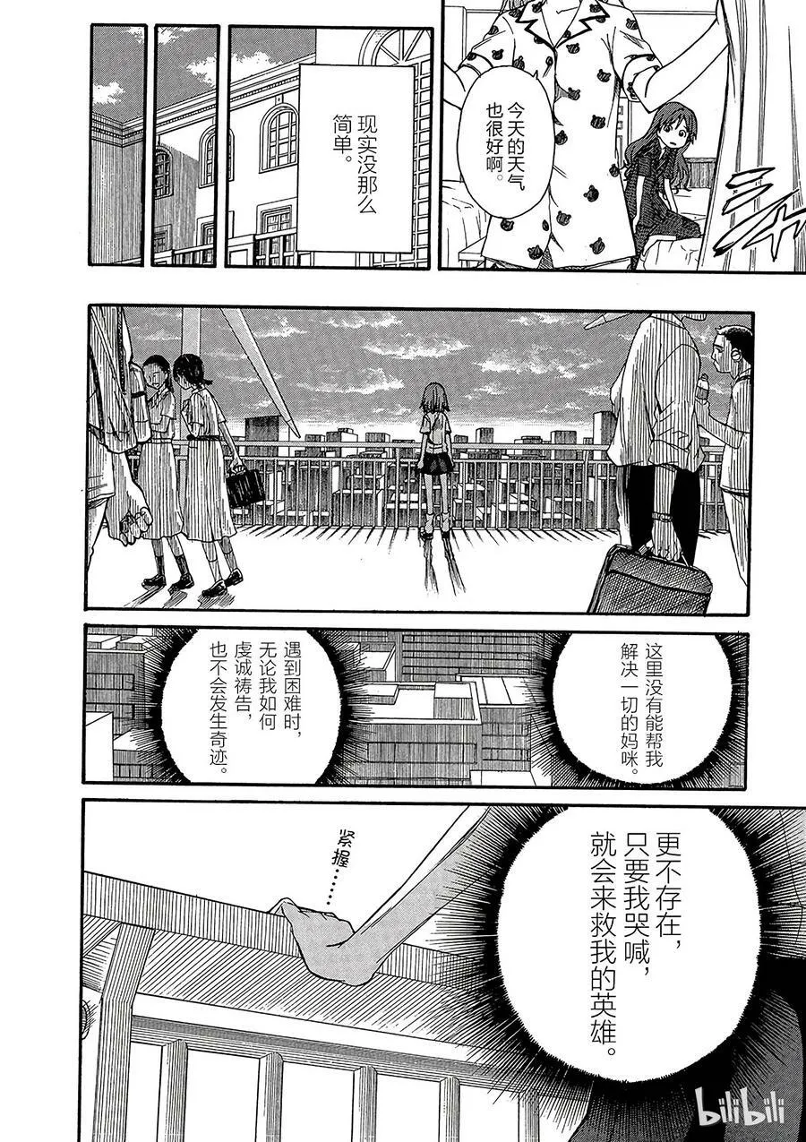 32 八月二十日 ② 第20页