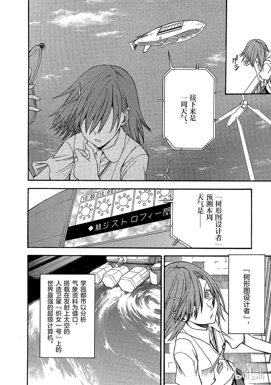 32 八月二十日 ② 第22页