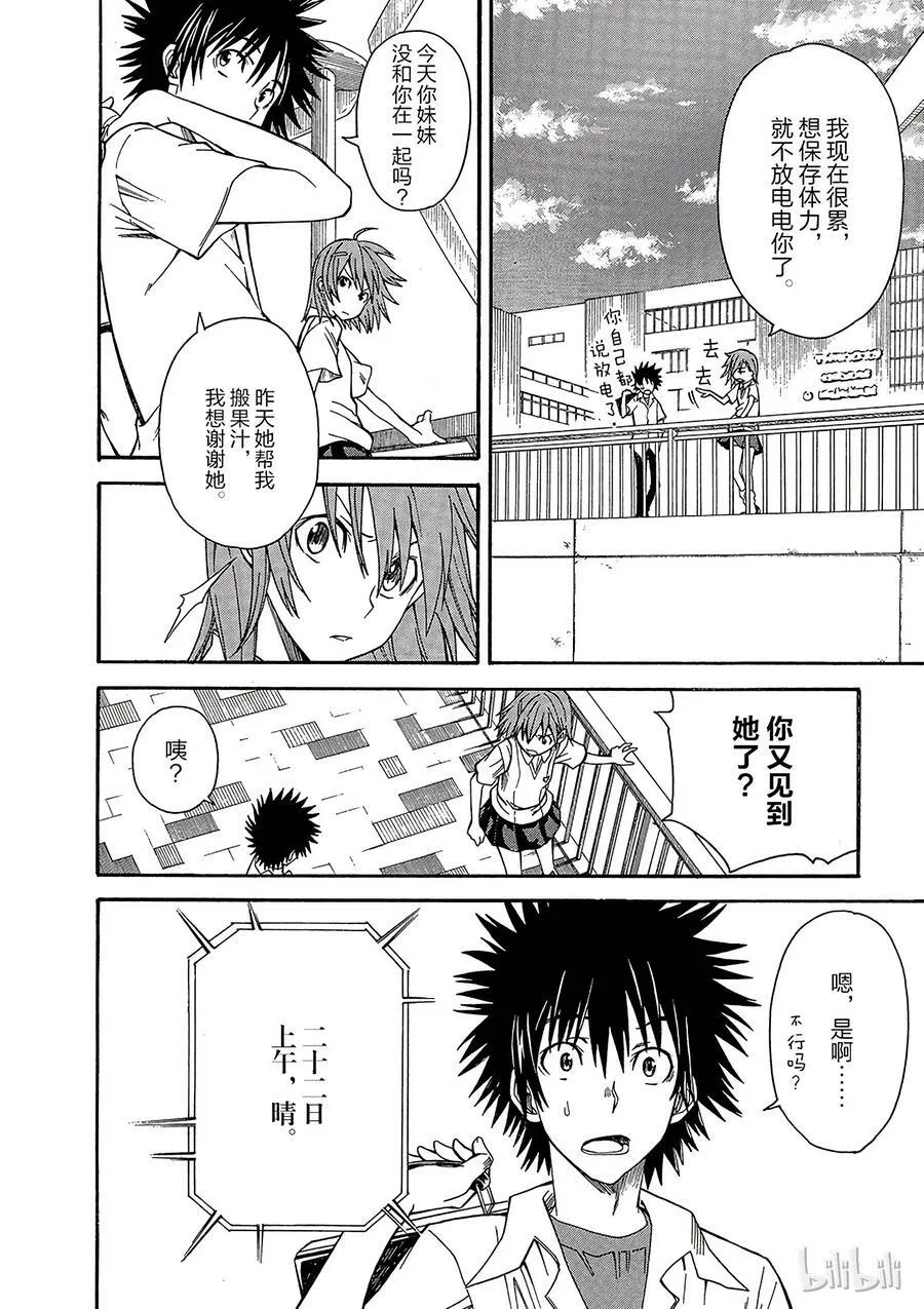32 八月二十日 ② 第24页