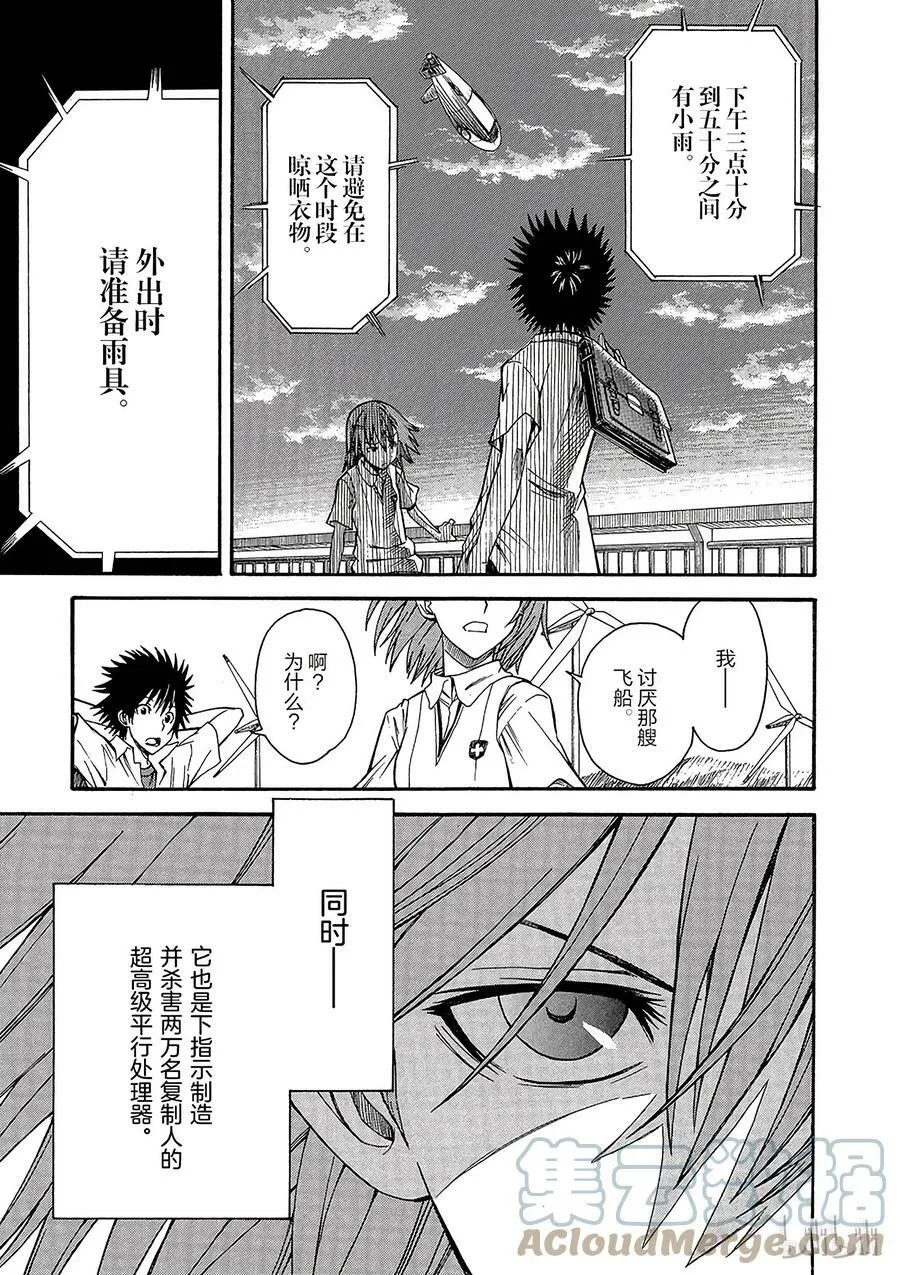 32 八月二十日 ② 第25页