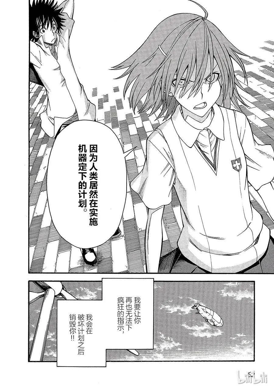 32 八月二十日 ② 第26页